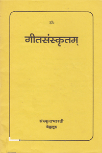Gitasanskritam