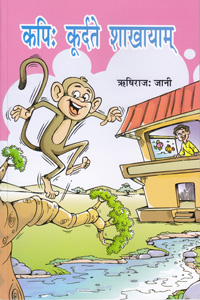 Kapih Kurdate Sakhayam