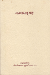 Kathasangrahah