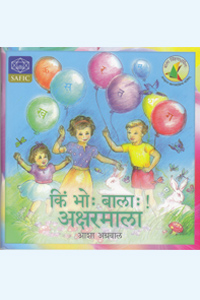 Kim Bhoh Bala Aksharamala