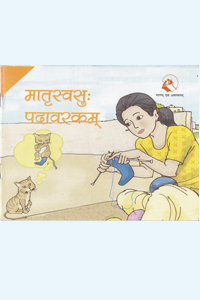 Matrsvasuh Padavarakam