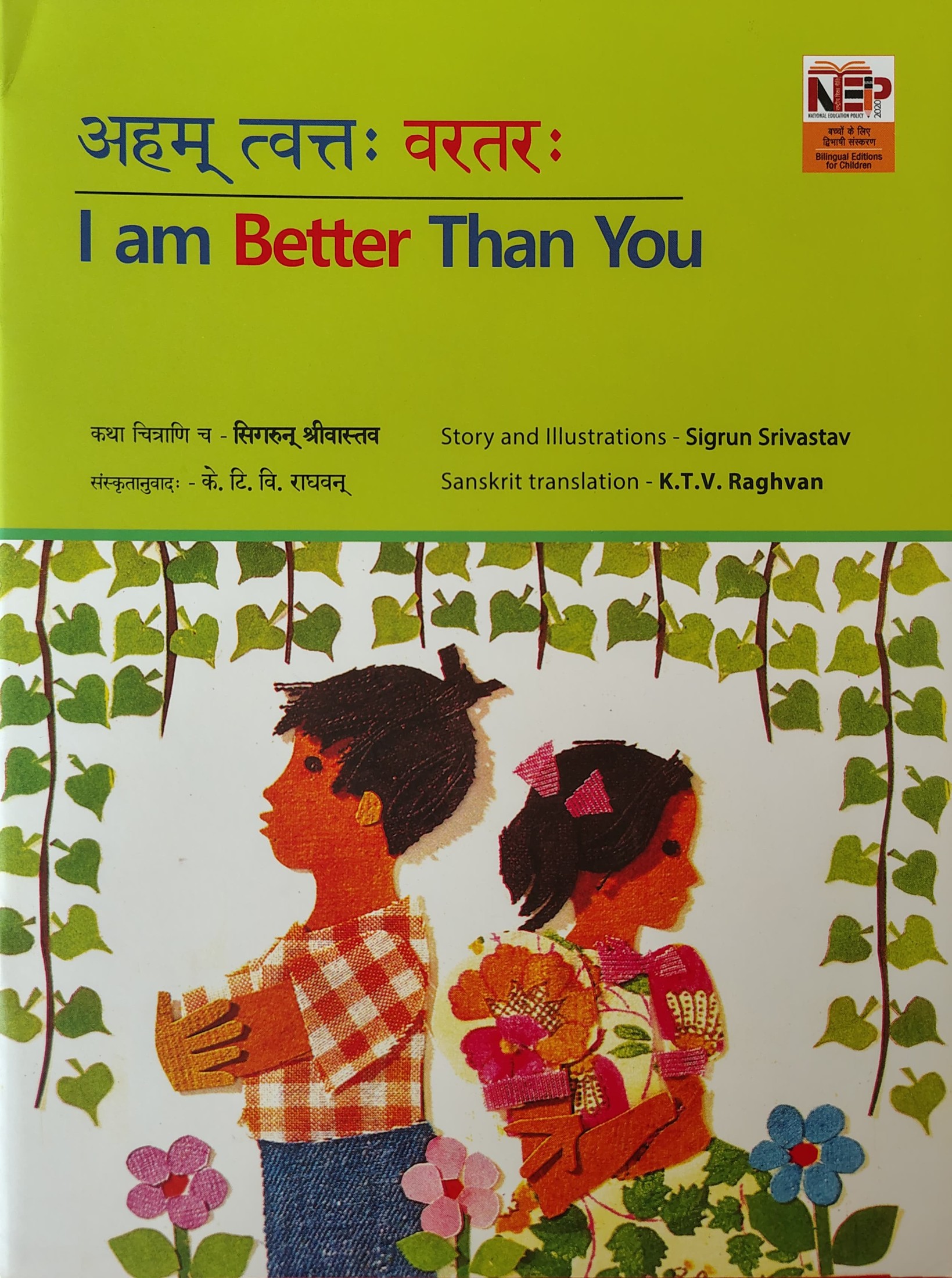 Aham tvattaḥ varataraḥ