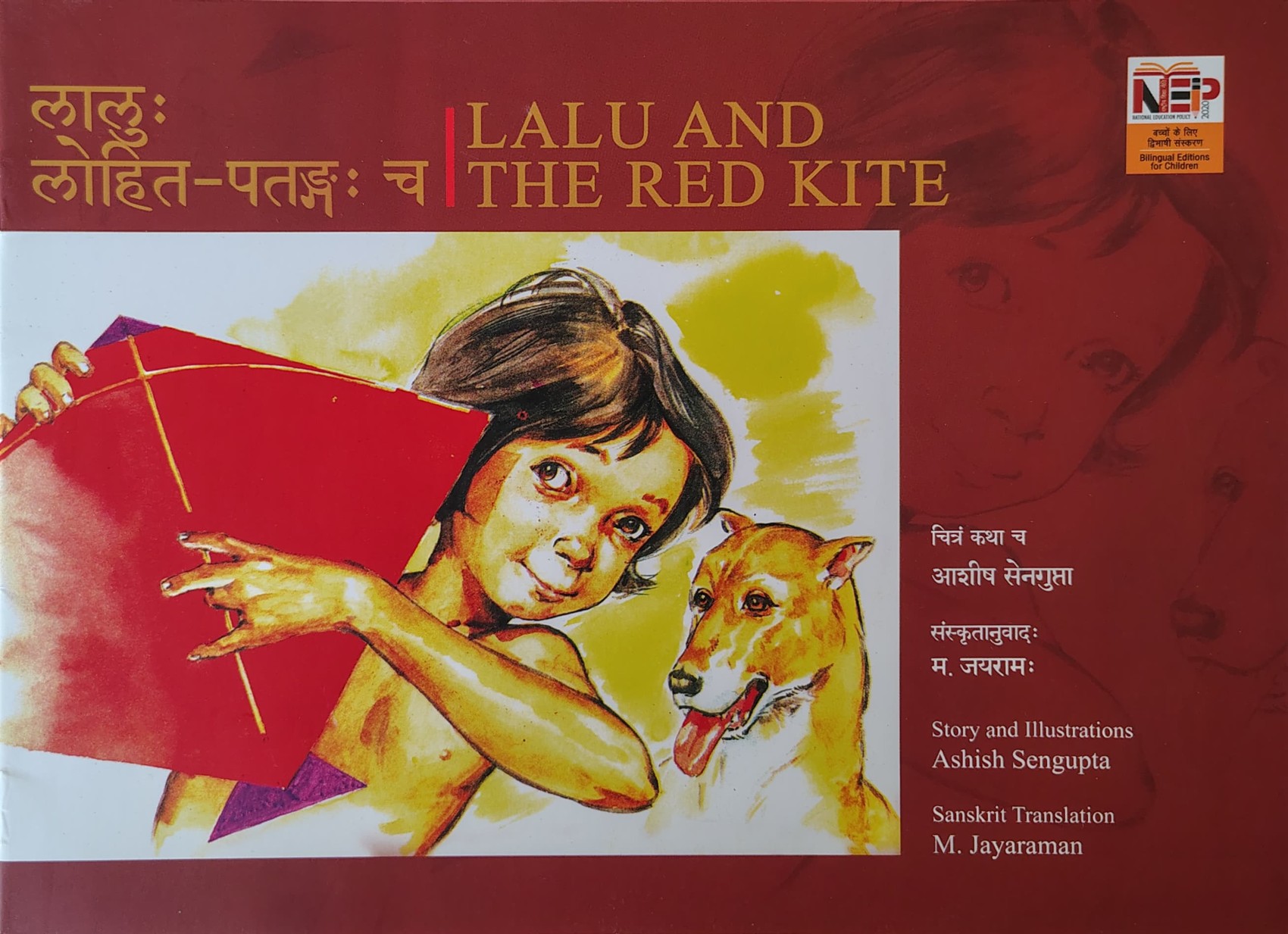 Lāluḥ lohita-pataṅgaḥ ca