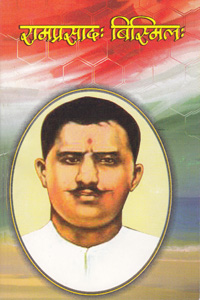 Ramaprasadah Bismilah
