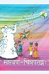 Saptavarna-Chitrapatanga